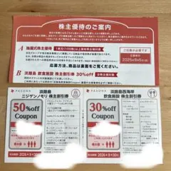 パソナ 株主優待 淡路島西海岸 ニジゲンノモリ ドラゴンクエストアイランド 割引