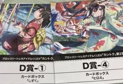 ブロッコリートレカアイテムくじEX「カントク」第2弾 まとめ売り