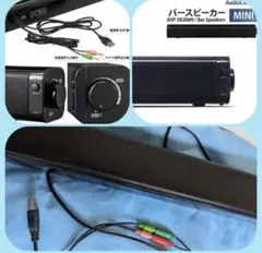 スピーカー PC周辺機器