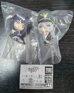 その着せ替え人形は恋をする　こっち向いてFig.　2点セット