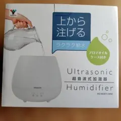 YAMAZEN 超音波加湿器 ホワイト　新品のサムネイル