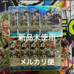 イゾウ SR おれァ白ひげだァア!!!! 4枚まとめ売り　エース&ニューゲート