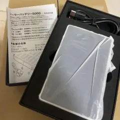 【美品・未使用・即購入OK】ソーラーバッテリー5000 モバイルバッテリー