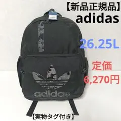 【かいどん様専用】アディダス adidas リュック ブラック 定価6,270円