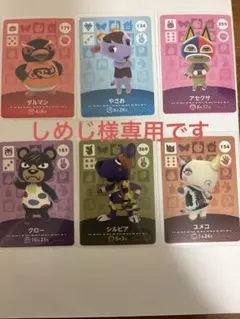 あつ森amiibo ダルマン　マリリンなど27枚セット（ご希望メンバー）