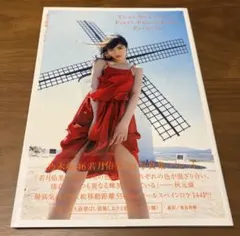 写真集 タレント写真集