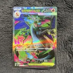 無断購入禁止！！ メガリザードンX ex SR