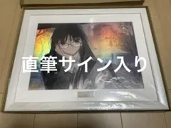 WHITE ALBUM2 クリスタアート直筆Eyewear Collection - メルカリ
