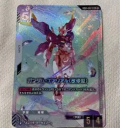 2026年最新】ガンダムカードゲーム パラレル エアリアルの人気アイテム