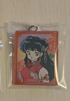 ヴィレヴァン限定 らんま1/2 あかね アクリルキーホルダー | Mercari