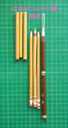 書道 アート用品
