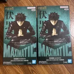 呪術廻戦 MAXIMATIC 伏黒恵 死滅回游 フィギュア 2体セット - メルカリ