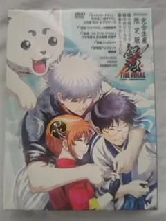 銀魂 THE FINAL DVD 完全生産限定版 Amazon.co.jp: 銀魂 THE FINAL(完全生産限定版) [DVD] : 杉田