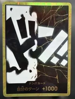 ONE PIECEカードゲーム ドン!!カード パラレル黒ひげ - メルカリ