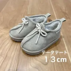 ベビーブーツ
