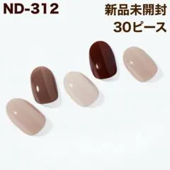 ND-312 ohora ジェルネイルシール ブラウン コーヒーカラー ㉕