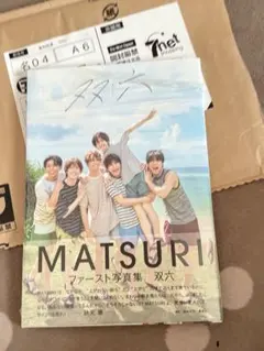 2025年最新】matsuri 鈴木渉の人気アイテム - メルカリ