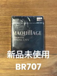 マキアージュ　ドラマティックスタイリングアイズBR707