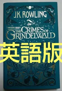 【洋書】ファンタスティック・ビースト 英語版 ハリー・ポッター 英語多読のサムネイル
