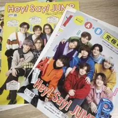 大量おまけ付き　平成　JUMP  山田涼介　切り抜き　雑誌　かわいい　送料無料