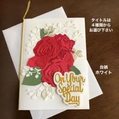 メッセージカードと封筒　赤い薔薇