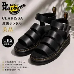 【美品】Dr.Martens CLARISSA 厚底レザーサンダル 黒 UK5のサムネイル
