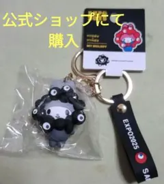 関西万博 サンリオ 立体マスコットキーホルダー　黒ミャクミャクマイメロディ