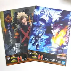 【たーー様専用】僕のヒーローアカデミア　クリアポスター　爆豪勝己　轟焦凍