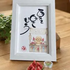 筆文字アート♡トイプードルポストカード・秋のインテリア雑貨