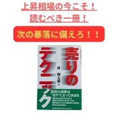 2025年最新】林_輝太郎の人気アイテム - メルカリ