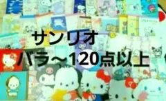 新作入荷❗サンリオダイカット　スヌーピー　バラメモやシール、袋　120～点セット