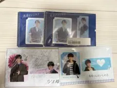 渡辺翔太カード4個セット