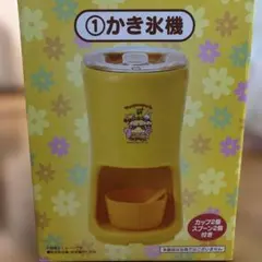 ポムポムプリン 30thアニバーサリー 当たりくじ 一番くじ かき氷機