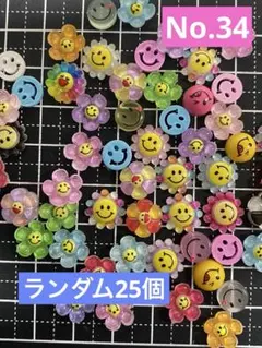 ネイルパーツ♡フラワー にこちゃん♡No.34のサムネイル