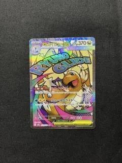 MEGAドリームex メガカイリューex MA