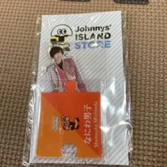 なにわ男子 道枝駿佑 アクスタ 第1弾