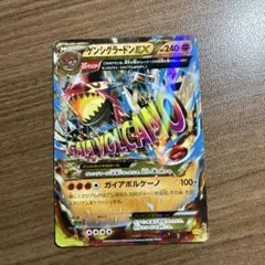 2026年最新】グラードンEXの人気アイテム - メルカリ