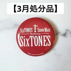 2026年最新】ジェシー缶バッジの人気アイテム - メルカリ