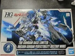 HG ガンダムベース限定 ユニコーンガンダム ペルフェクティビリティ