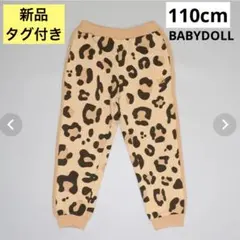 【BABYDOLL】ベビードール アーチラメロゴアニマルロングパンツ ヒョウ柄