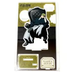 呪術廻戦 ロフト PLAZA ★ アクリルスタンド 禪院直哉②