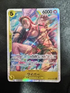ワンピースカードゲーム ワイパーSR 神の島の冒険 OP15-1141枚