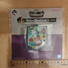 SPY×FAMILY 1番くじ　H賞ラバーコレクション〈ロイド・アーニャ〉