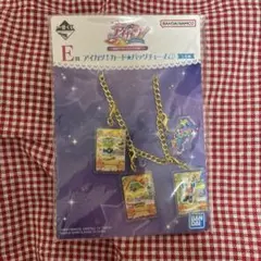 アイカツ！ 이치방쿠지 E賞 カードバッグチャーム②