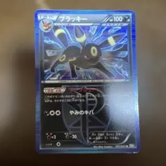 ブラッキー 031/051 R プラズマ団 ポケモンカード - メルカリ