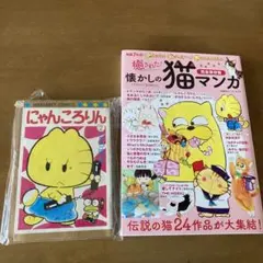 2025年最新】にゃんころりん ところはつえの人気アイテム - メルカリ