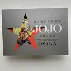 manksy☆gataro 没後100年展 漫☆画太郎 ポストカードセット レア