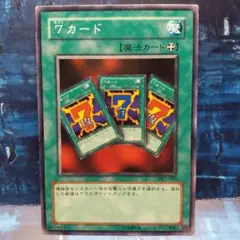 7カード2 遊戯王 初期 魔法カード - メルカリ