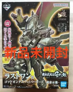 一番くじ　ガンダム　A賞　ラストワン賞　魂豪示像 商品等賞一覧ページ