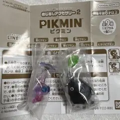 Pikmin ピクミン カプセルトイ 2個セット